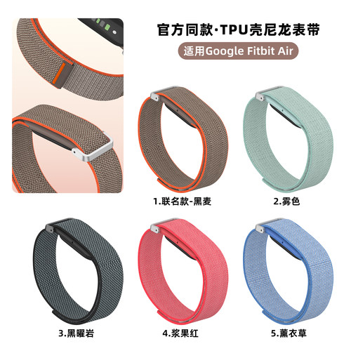 适用GoogleFitbitAir手环表带