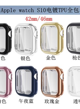 适用apple watchS10苹果手表壳全包屏幕硅胶软壳s9/8/7/6/5保护套