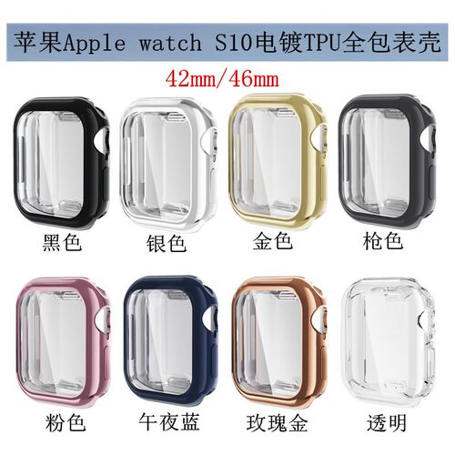 iwatchS10手表壳硅胶保护套超薄