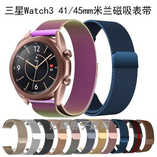 适用三星Galaxy watch3米兰尼斯表带41 45mm不锈钢磁吸网带20