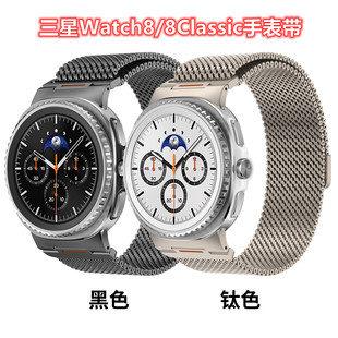 适用三星galaxy watch8活力米兰表带8classic不锈钢磁吸腕带46MM