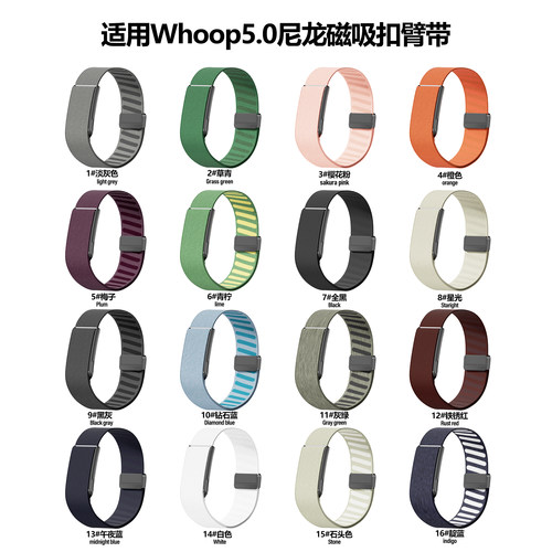 适用Whoop5.0磁吸扣尼龙运动臂带