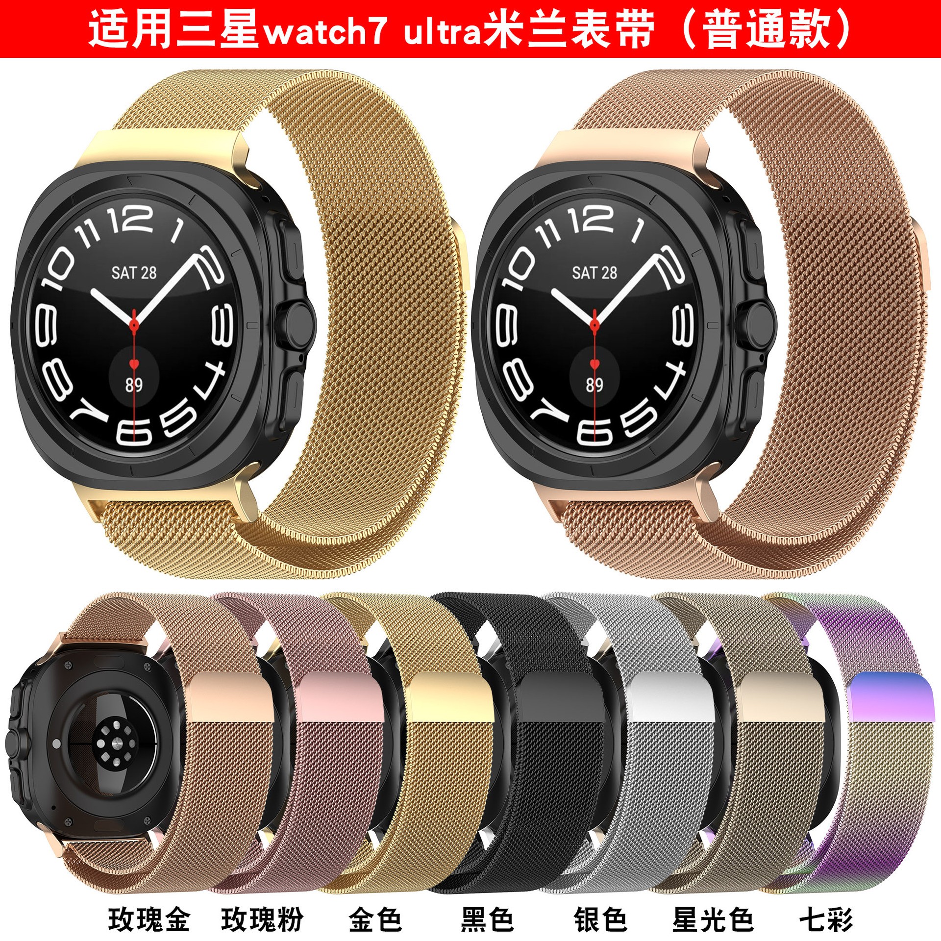 GalaxyWatchUltra747mm手表带
