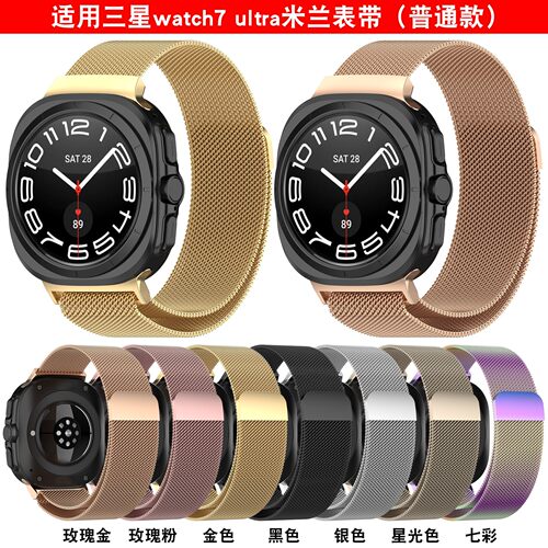GalaxyWatchUltra747mm手表带