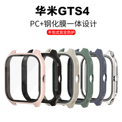 GTS4手表壳保护套钢化膜一体防摔