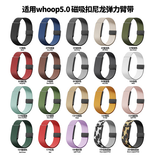 适用Whoop5.0磁吸扣尼龙手臂带