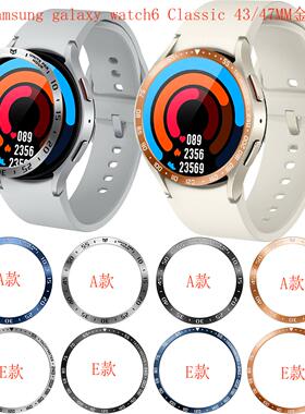 适用三星Galaxy watch6classic刻度表圈速度时间金属圈口43/47mm