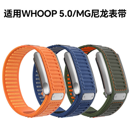 适用Whoop5.0官方同款尼龙表带