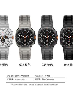 适用三星Watch7Ultra表带AP磁吸不锈钢钛合金高级商务手腕带47mm