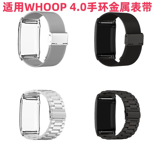 适用WHOOP4.0手环表带实心钢带