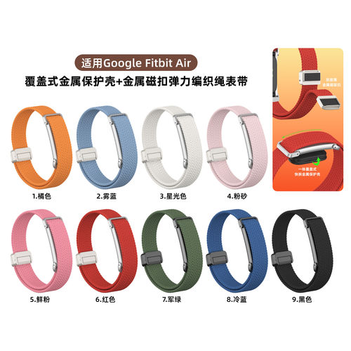 适用FitbitAir金属壳磁吸扣表带