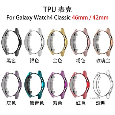 watch4classic手表壳保护套防摔