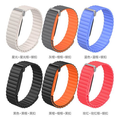 适用FitbitAir磁吸硅胶运动表带