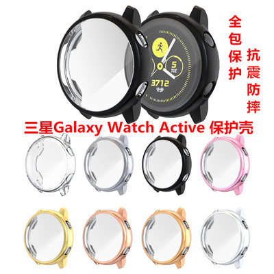 GalaxyWatchActive手表壳保护