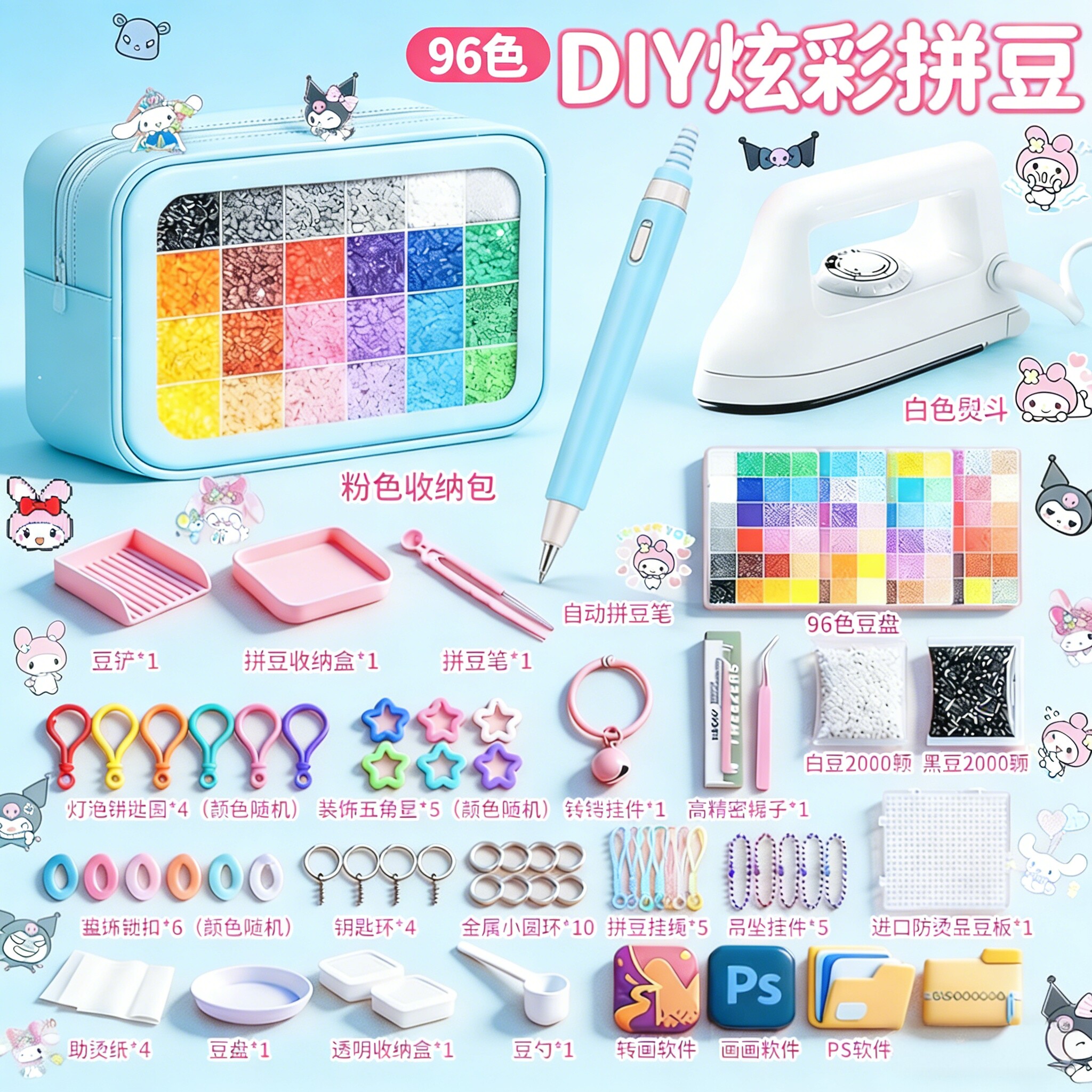 拼豆豆手工diy拼豆材料包全套装工具女孩网红礼物手工玩具融合豆6
