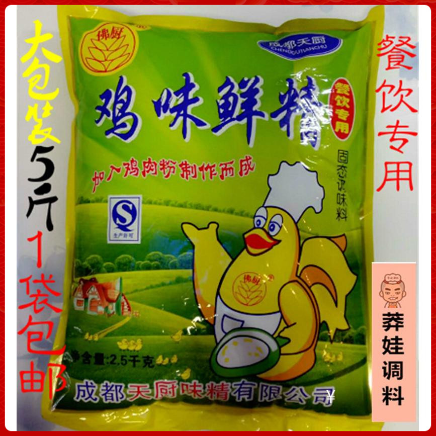 1袋包邮佛厨鸡味鲜精土极味精