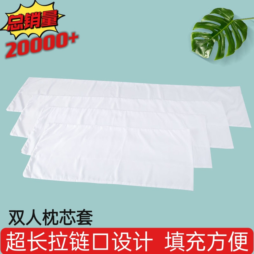 枕芯套加密防尘带拉链抱枕芯枕头皮可装荞麦棉花成人枕芯内胆套