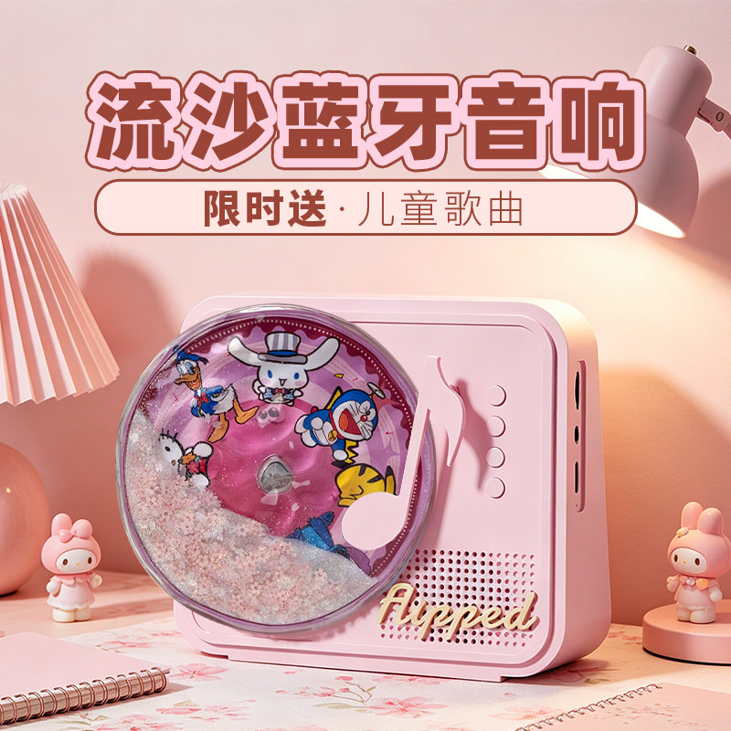 生日礼物儿童男孩实用送女孩创意流沙氛围夜灯黑胶蓝牙音响摆件