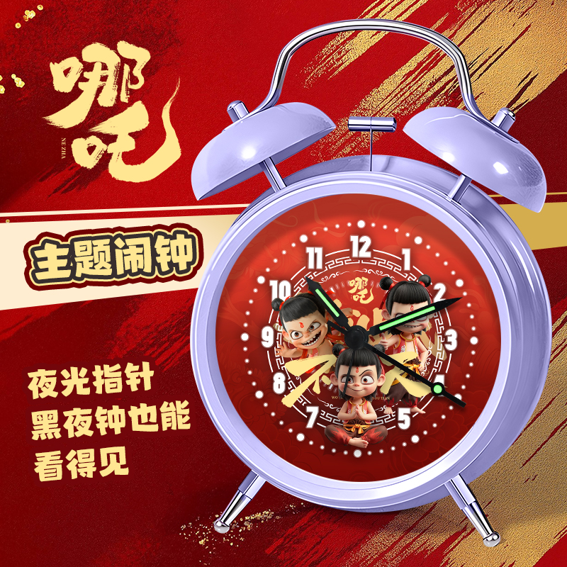哪吒2魔童闹海闹钟学生起床神器