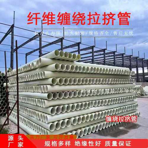BWFRP玻璃纤维缠绕拉挤管玻璃钢电缆管道电力管地埋穿线编制缠绕