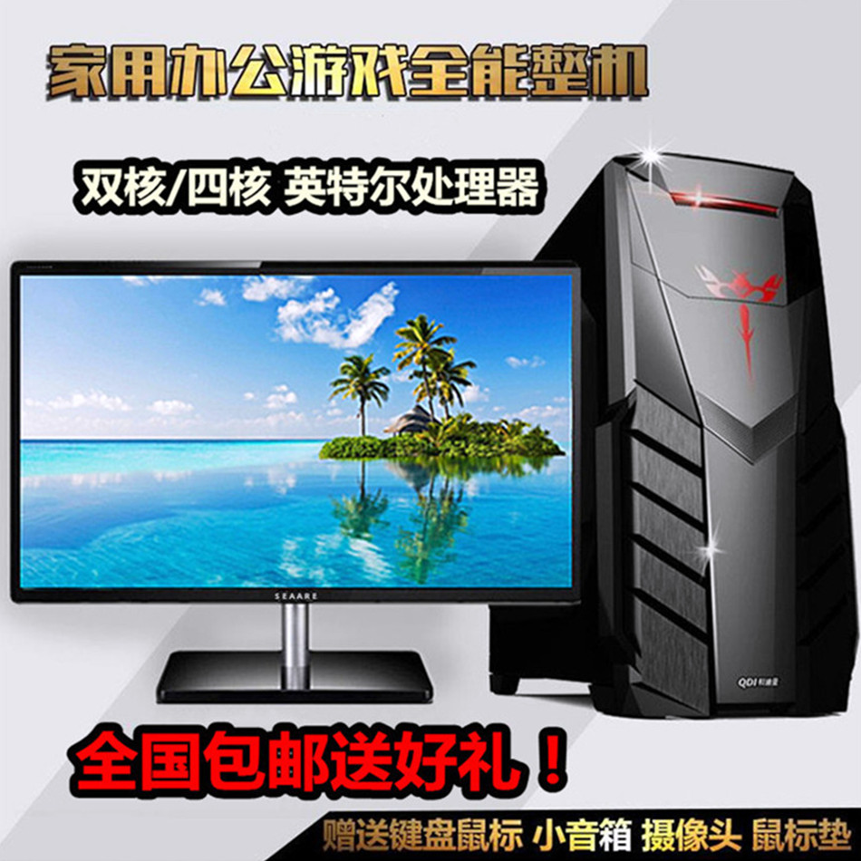 diy组装机学校办公商务游戏台式机(用1元券)