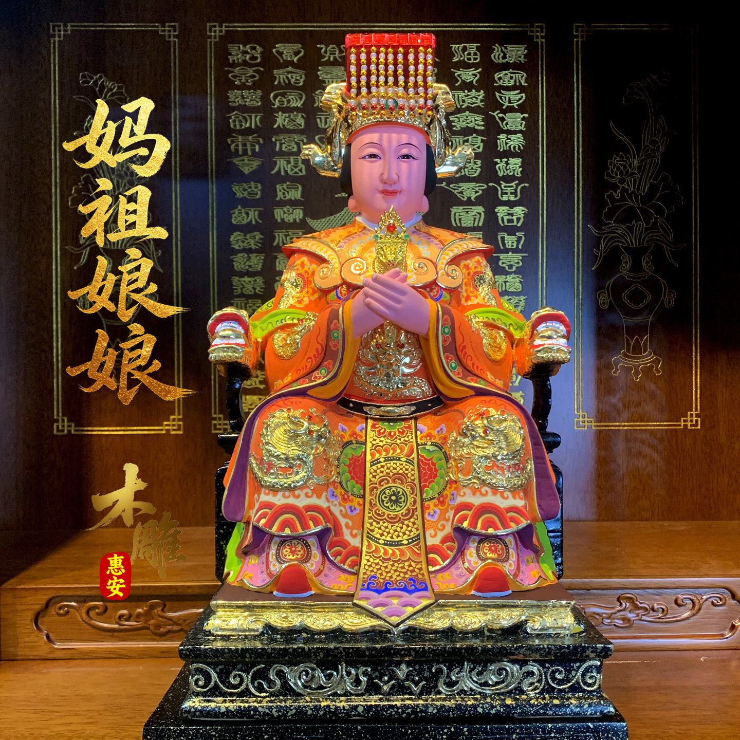 天后圣母供奉神像 香樟木雕刻彩绘贴金 妈祖娘娘厅堂摆放木雕圣像