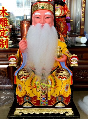 樟木大伯公神像真须土地爷福德财神爷像精工彩绘手工贴金12寸定制