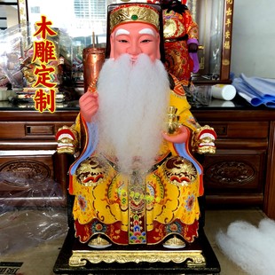 樟木大伯公神像真须土地爷福德财神爷像精工彩绘手工贴金12寸定制