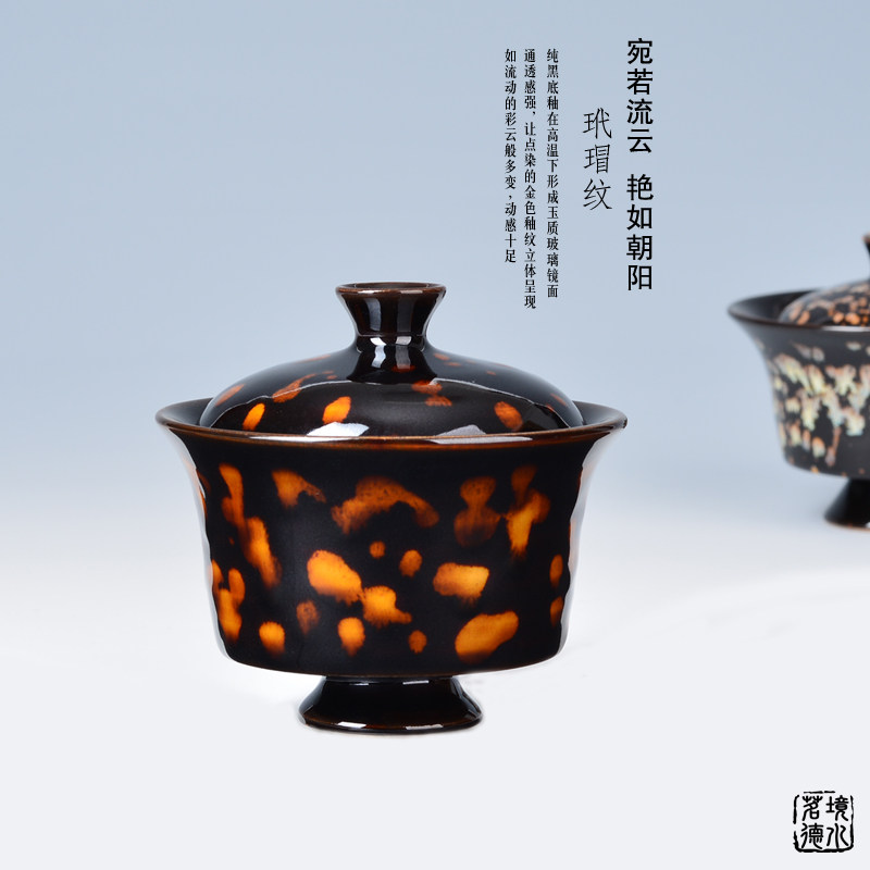 境水茗德纯手工玳瑁釉彩云间二才盖碗泡茶碗茶碗 景德镇手工茶具