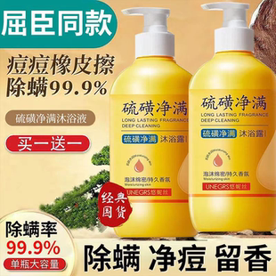 硫磺凈除螨止癢沐浴露乳男女洗澡洗臉深層清潔三合一液體香皂學生