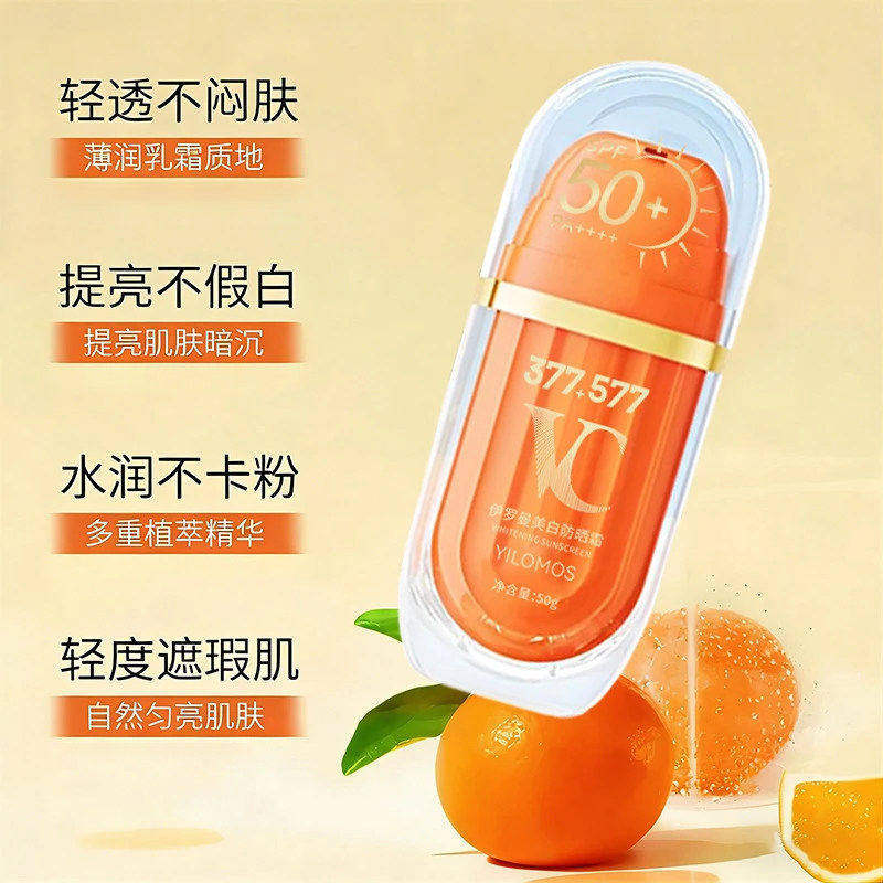 快干伊罗曼美白防晒霜50+全身