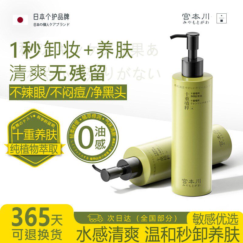 养肤卸妆油女眼唇脸三合一深层清洁毛孔水液温和敏感肌正品