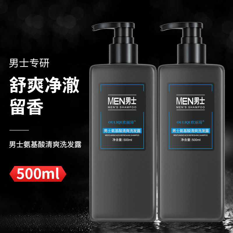 古龙香氛洗发水男士专用氨基酸