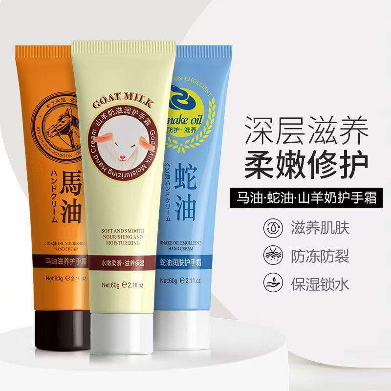 蛇油护手霜改善干燥粗糙补水