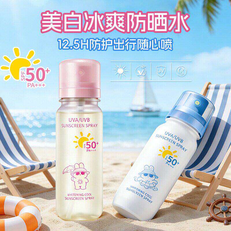 赖教授美白冰爽防晒喷雾