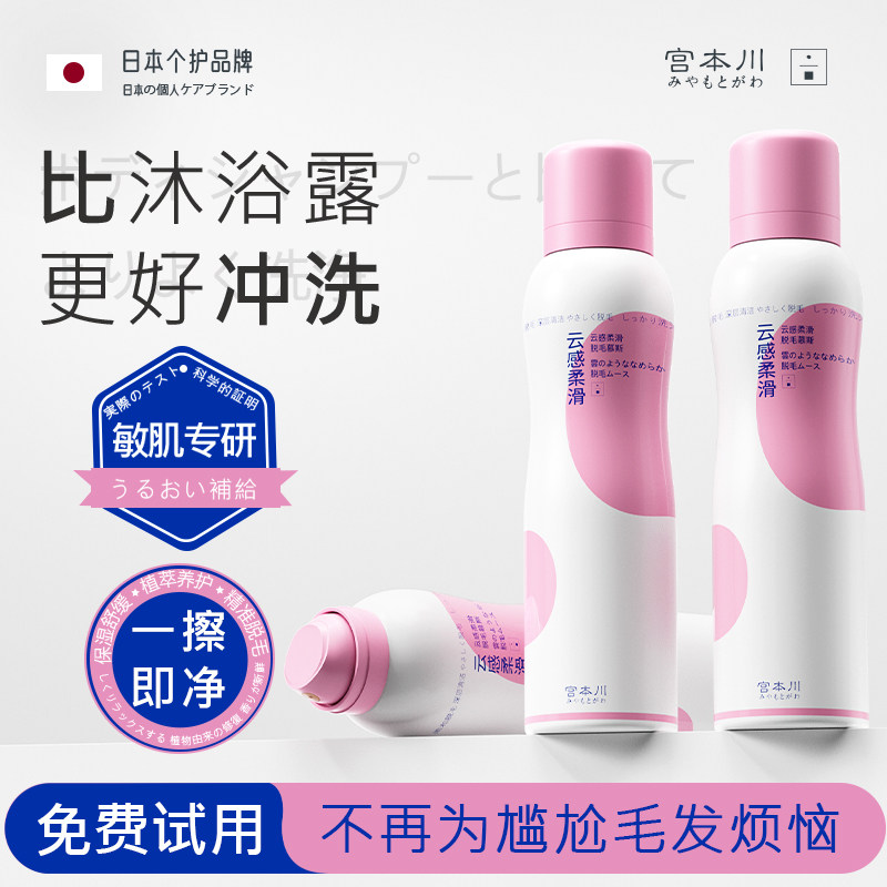 去阴毛私处脱毛膏男女腋下手腿毛根私密处专用全身除比基尼