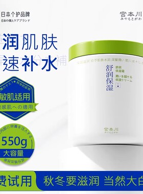 全网热销100W+|保湿霜身体乳霜