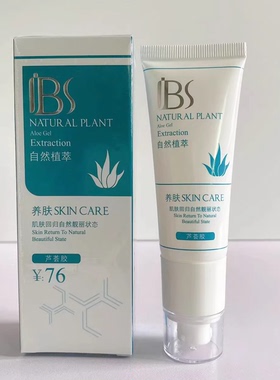 军博仕德方芦荟胶晒后修护正品