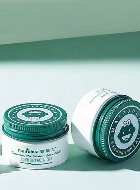 麦蒲花成人抑菌膏舒缓清洁皮炎皮疹清凉止痒戒之馆成人湿清霜正品