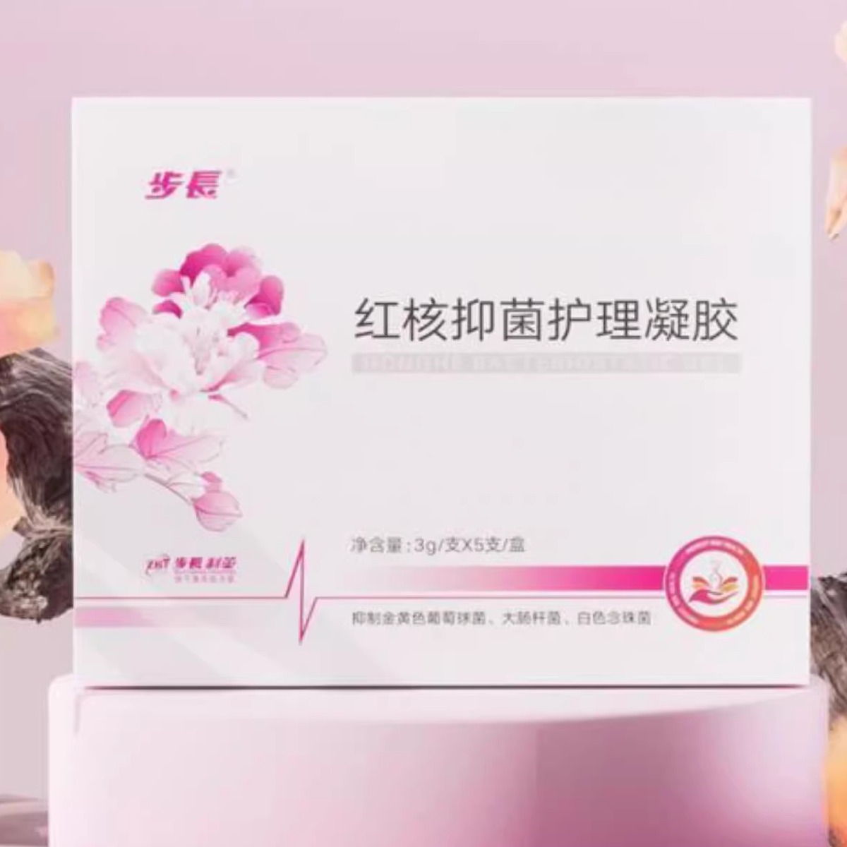 步长红核护理凝胶私处养护弱酸菌