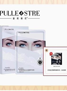 普莉斯町贻贝蛋白水光舒缓修护面膜烟酰胺精华补水保湿白绷带50片