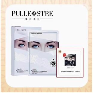 普莉斯町贻贝蛋白水光舒缓修护面膜烟酰胺精华补水保湿白绷带50片