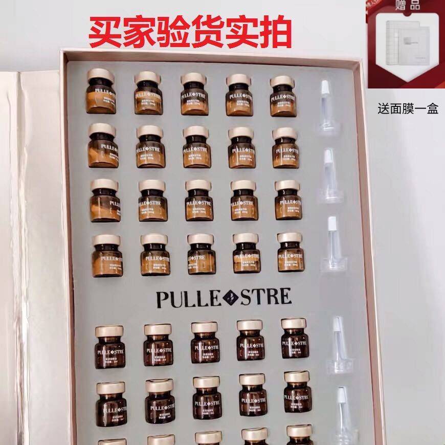 普莉斯町富勒烯冻干粉寡肽原液提亮肤色抗衰修护紧致精华液正品