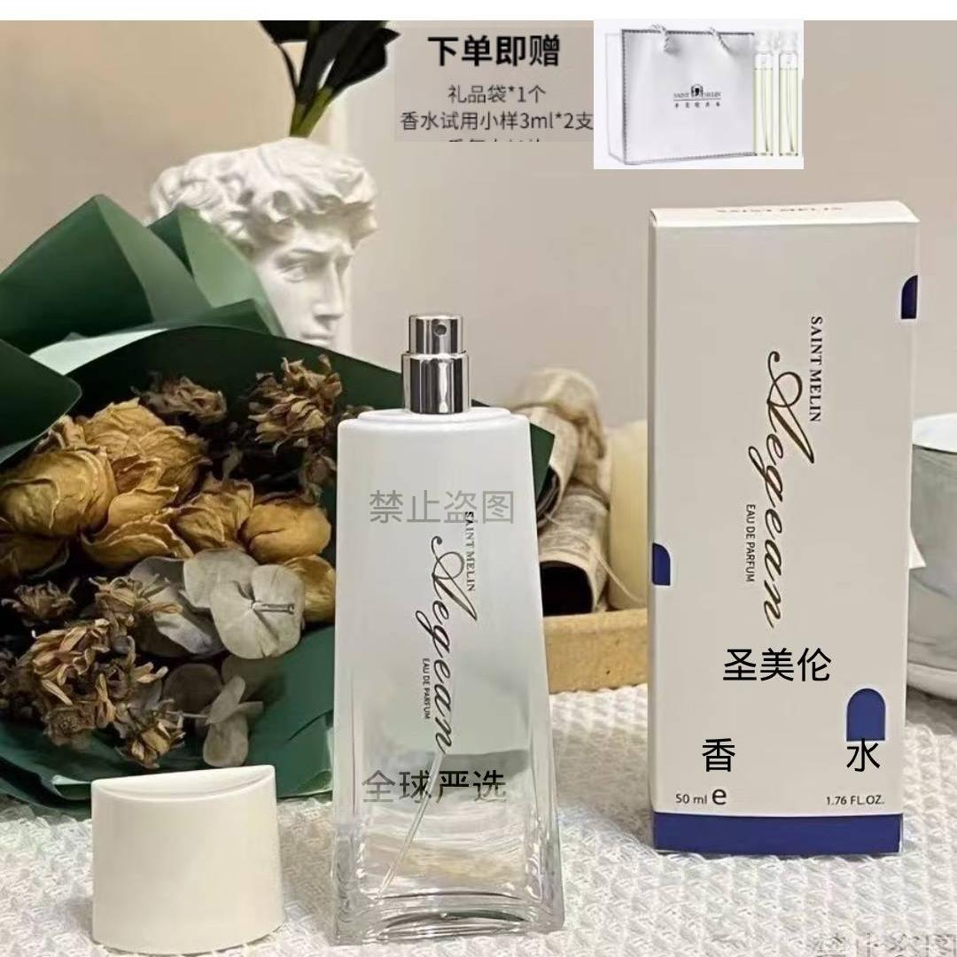 圣美伦爱琴海女士淡香水持久留香清新自然玫瑰花香专柜正品送小样