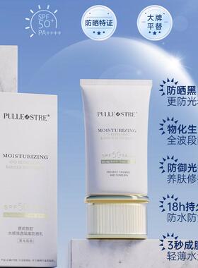 普莉斯町小白管防晒霜SPF50+