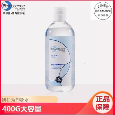 凯伊秀卸三合一卸妆卸妆深层清洁