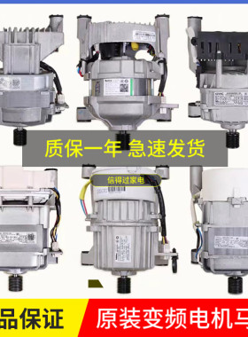 适用美的小天鹅洗衣机MD100V11D变频电机BLDCA-420-2马达WDL500FA