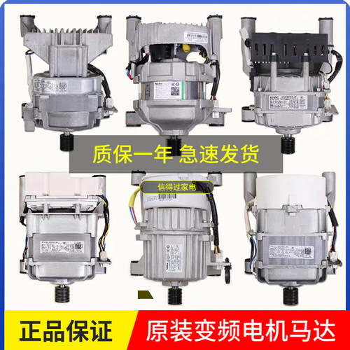 适用美的小天鹅洗衣机MD100V11D变频电机BLDCA-420-2马达WDL500FA