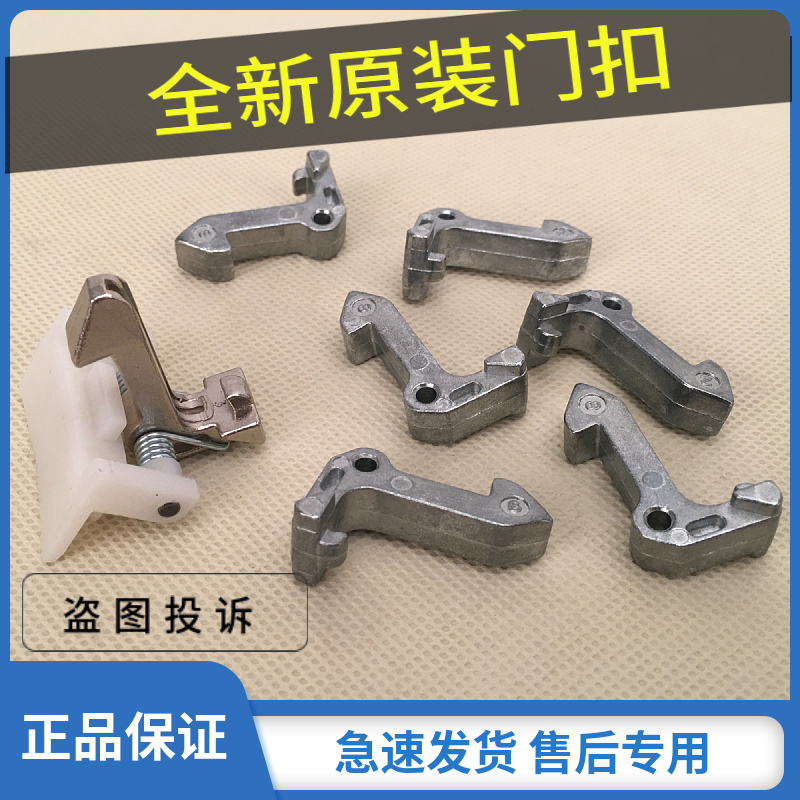 适用西门子滚筒洗衣机门钩