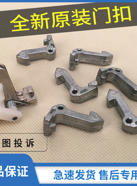 适用格兰仕滚筒洗衣机XQG60-A708C A7308 UG612 7608门钩门扣门锁